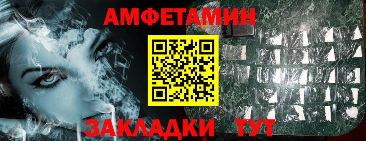 АМФЕТАМИН  АМФ  Подольск  Вход с VPN  Амфетамин VHQ 