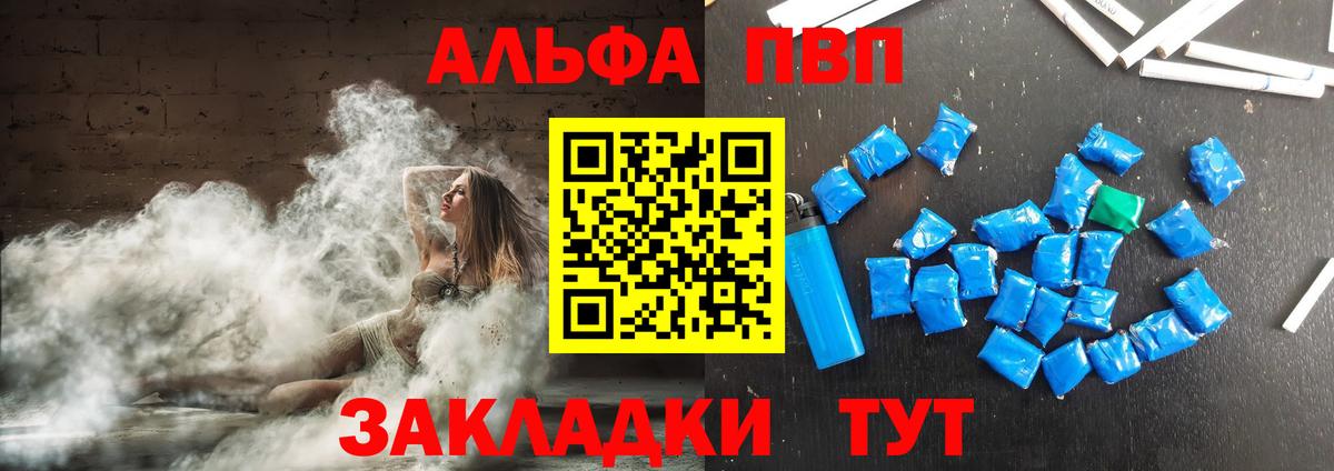 Альфа ПВП Crystall Подольск