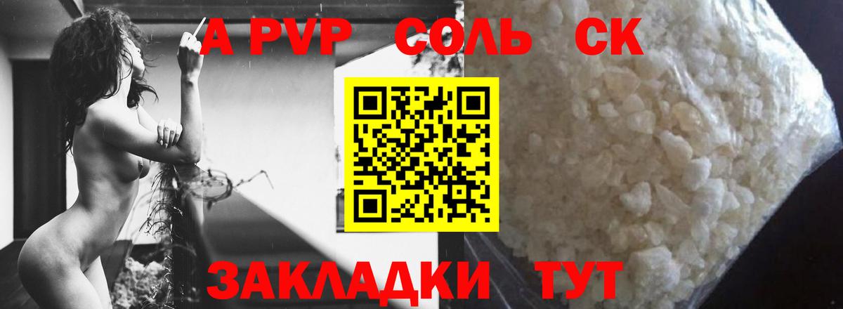 A-PVP СК КРИС  Alpha-PVP VHQ  А ПВП Crystall  Подольск  Вход с VPN 