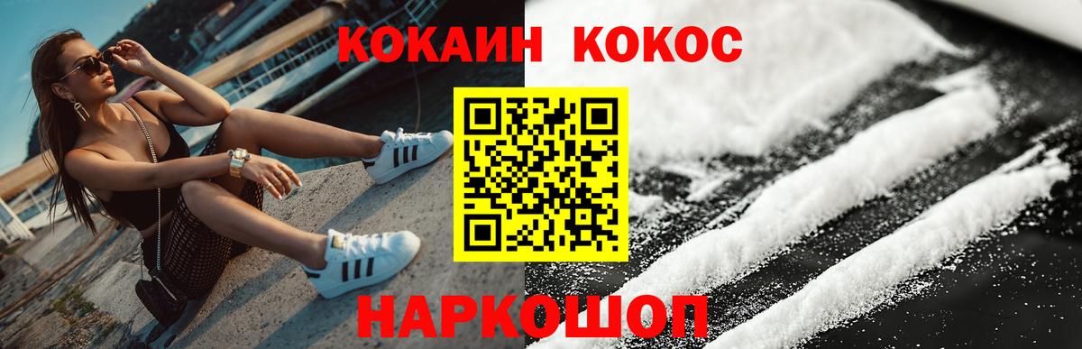 КОКАИН Колумбийский  закладки  Подольск  Вход с VPN  Cocaine 97% 