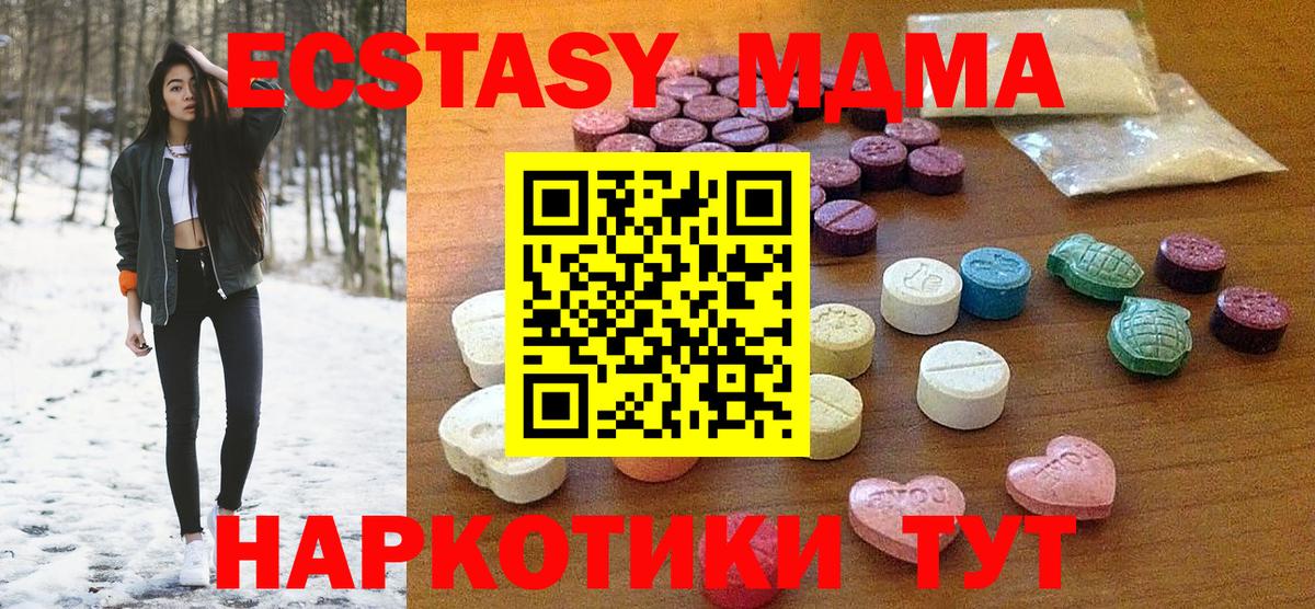 Экстази таблы Подольск