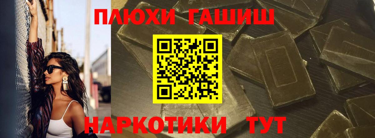 ГАШИШ убойный  Гашиш  Подольск  ГАШ хэш  Вход с VPN 