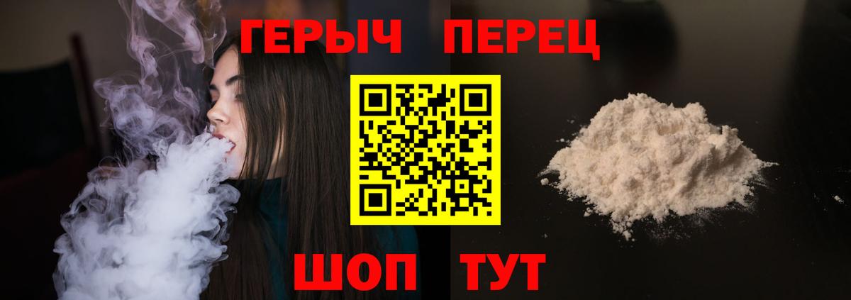 ГЕРОИН  Героин гречка  Вход с VPN  Подольск 