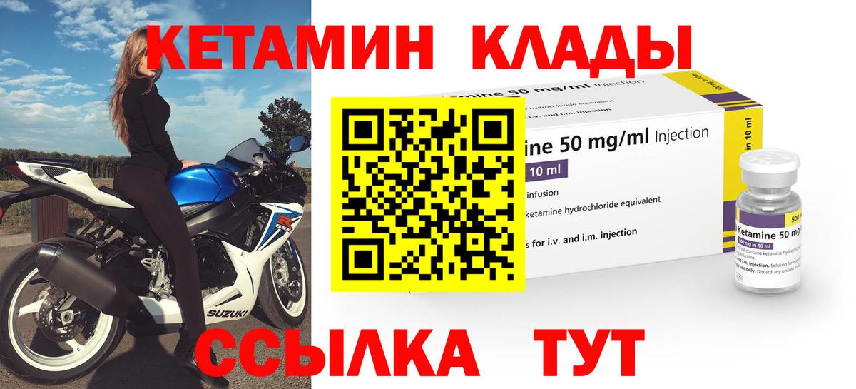 Подольск  КЕТАМИН ketamine  Вход с VPN 