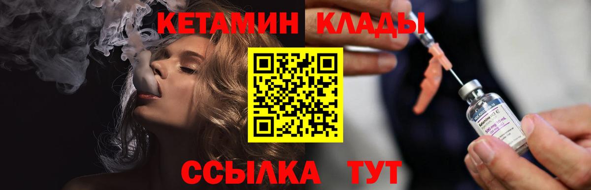 КЕТАМИН ketamine Подольск