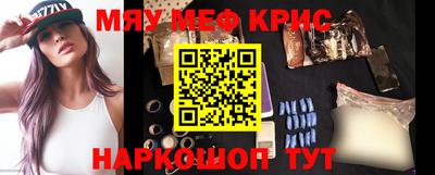 мяу мяу кристалл Пыть-Ях