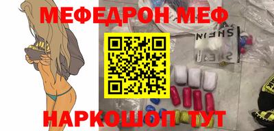 меф VHQ Партизанск