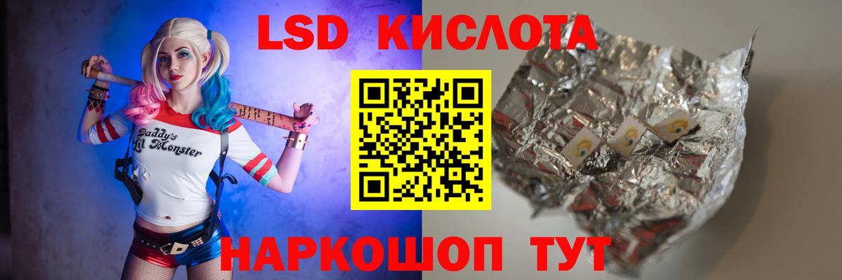 Лсд 25 экстази ecstasy Подольск