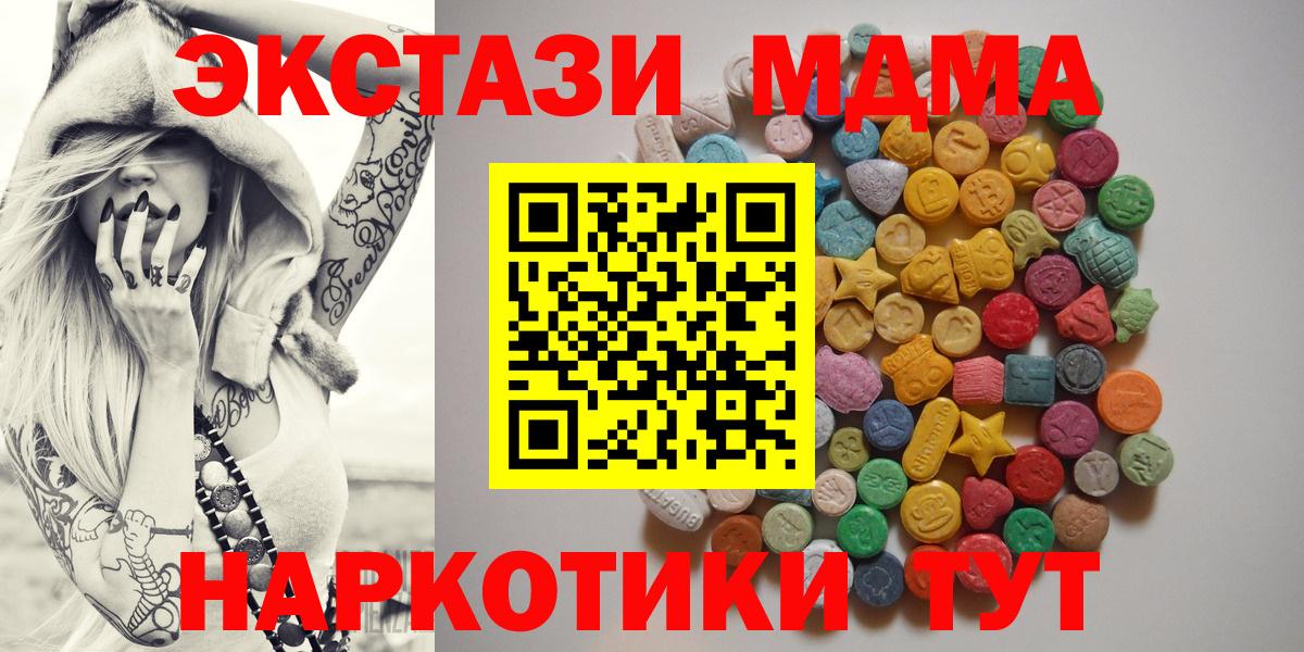 MDMA кристаллы Подольск