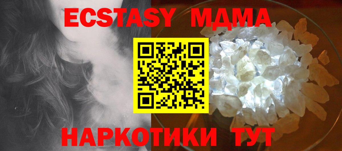 MDMA crystal  MDMA Molly  MDMA  Подольск  Вход с VPN 