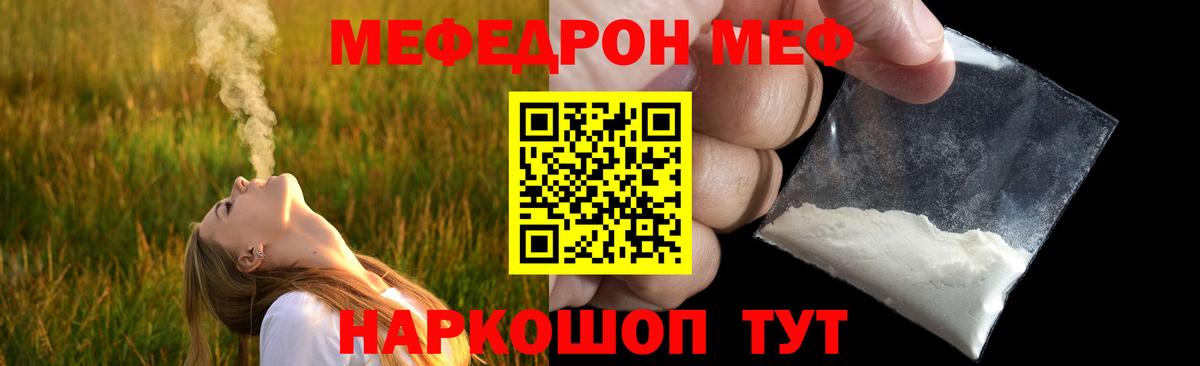 Меф мука Подольск