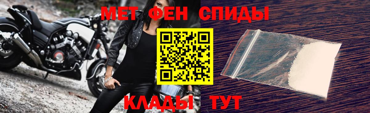 МЕТАМФЕТАМИН пудра Подольск