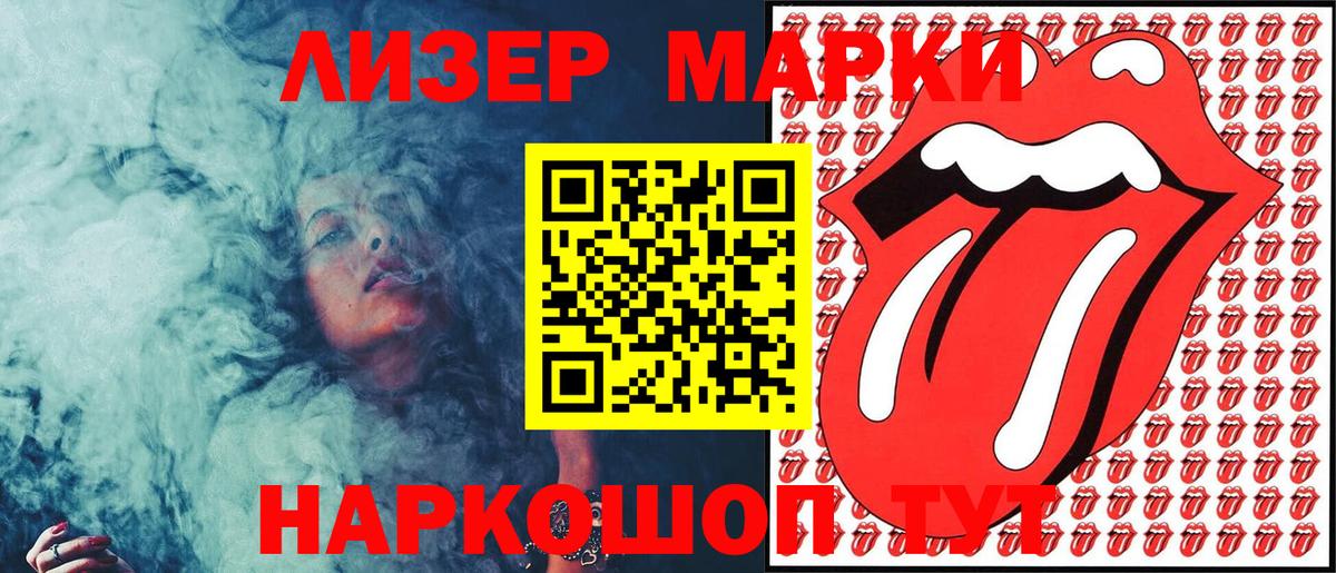 Марки N-bome 1,8мг  Марки N-bome  Подольск  Вход с VPN 