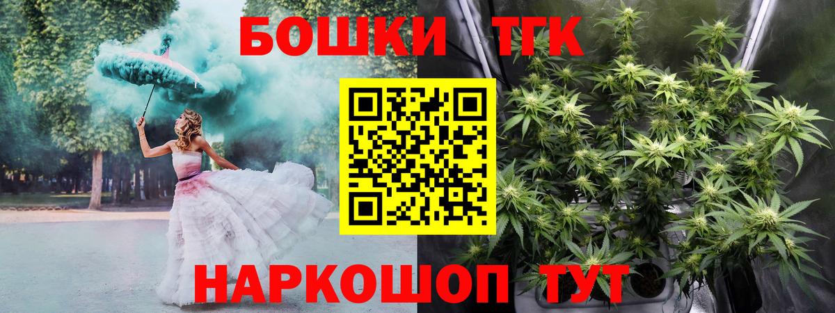 Подольск  Бошки марихуана сатива  Вход с VPN  Бошки Шишки THC 21%  МАРИХУАНА MAZAR 